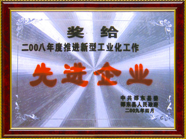 先進企業(yè)