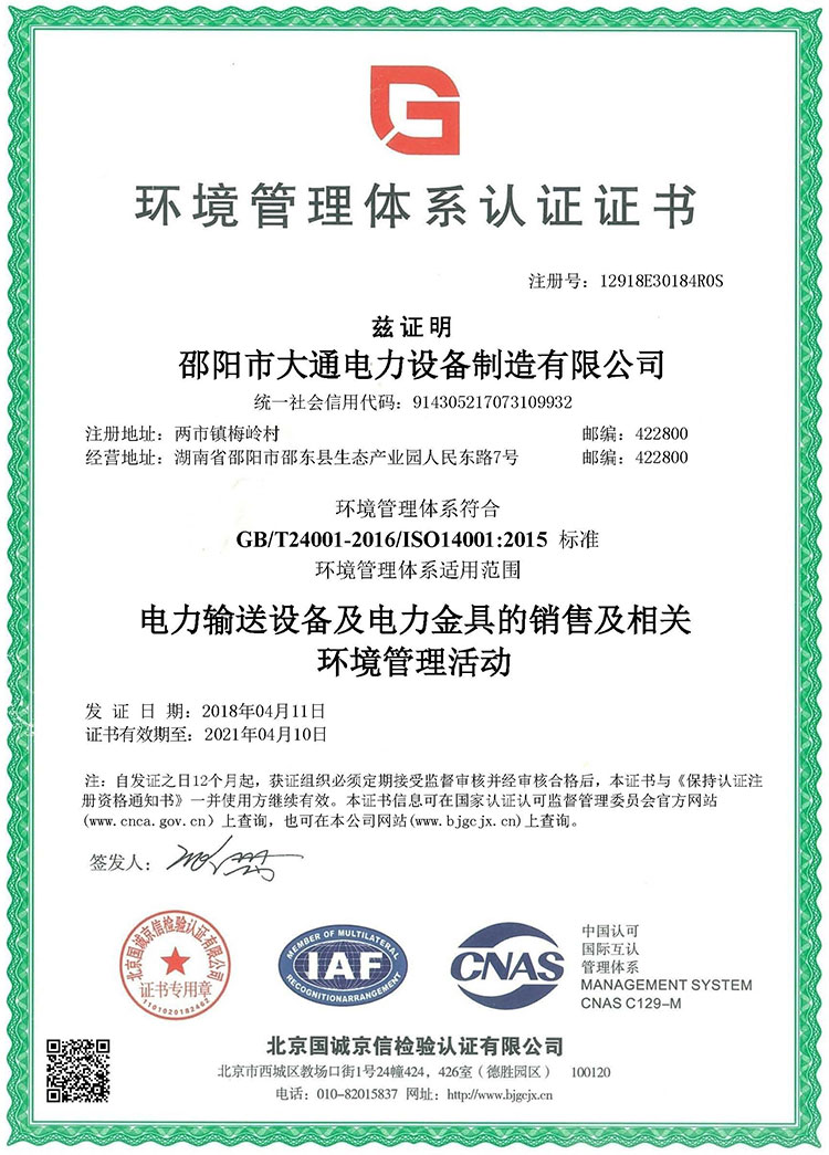 邵陽市大通電力設備制造有限公司,邵陽電力設備,大通電力設備,鋼管桿,電力金具,輸電線路鐵塔 邵陽市大通電力設備制造有限公司,邵陽電力設備,大通電力設備,鋼管桿,電力金具,輸電線路鐵塔