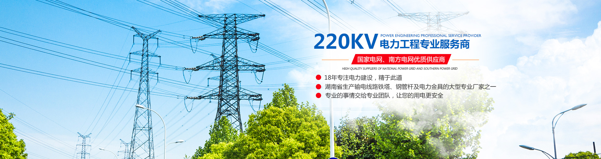 邵陽市大通電力設(shè)備制造有限公司_邵陽電力設(shè)備|大通電力設(shè)備|輸電線路鐵塔