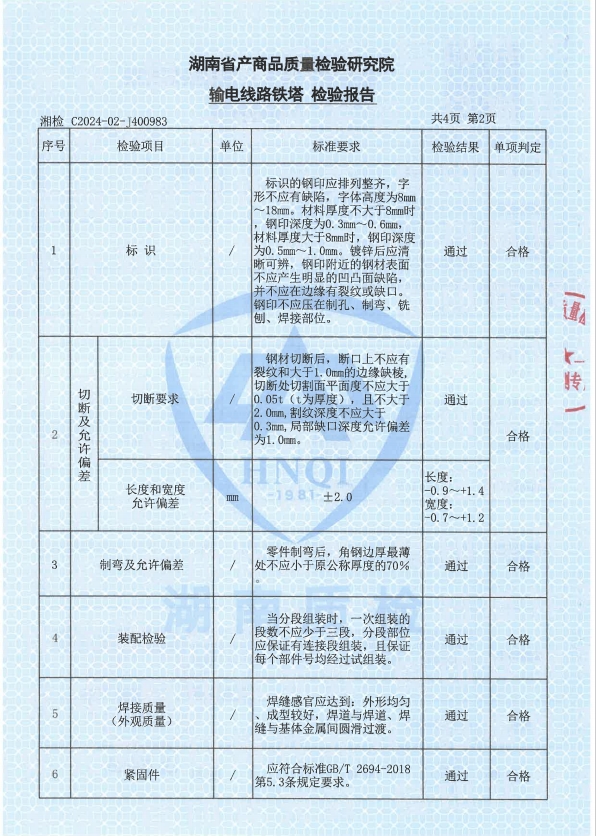 邵陽(yáng)市大通電力設(shè)備制造有限公司,邵陽(yáng)電力設(shè)備,大通電力設(shè)備,鋼管桿,電力金具,輸電線路鐵塔