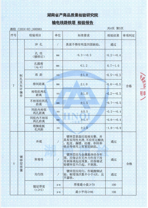 邵陽(yáng)市大通電力設(shè)備制造有限公司,邵陽(yáng)電力設(shè)備,大通電力設(shè)備,鋼管桿,電力金具,輸電線路鐵塔