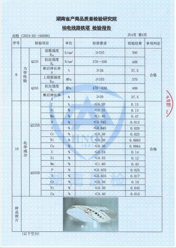 邵陽(yáng)市大通電力設(shè)備制造有限公司,邵陽(yáng)電力設(shè)備,大通電力設(shè)備,鋼管桿,電力金具,輸電線路鐵塔